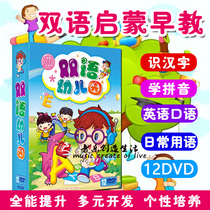 Young children early education learning literacy CD genuine baby literacy no need to teach DVD