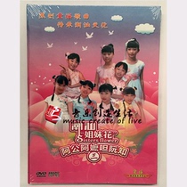 Original genuine version of Chaoshan Chaoshan sister flower Chaoshan nursery rhymes dvd CD disc