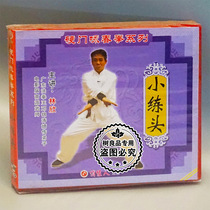 Genuine martial arts CD hard door Wing Chun series small practice head box 1VCD Speaker: Lin Xin