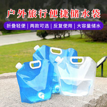 Outdoor portable large-capacity folding water bag cycling tour camping picnic water storage bag portable thick water storage bag
