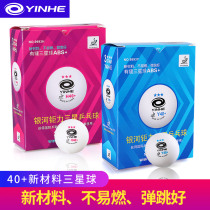 Galaxy three-star table tennis 40 training game with Bing Bing Professional elastic 3-star table tennis sewn table tennis ball