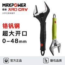 Mabo movable wrench oversized open chrome-plated short handle chrome vanadium alloy steel phosphating bathroom wrench 6-12 inch
