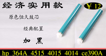 The application of Hewlett-Packard HP ce390a 90A CE390A M4555 M603 M601 M602 long-lasting drum