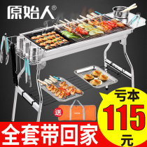 Stainless steel outdoor grill household charcoal carbon oven field barbecue rack barbecue grill full set of utensils