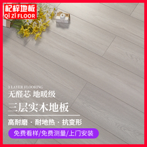 Three layers of solid wood flooring logs household gray Nordic floor heating waterproof and wear-resistant Oak Multi-layer composite factory direct sales