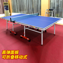 Pisces 286 Table Tennis Table Indoor Table Tennis Table Home Family Foldable Mobile Soldier Table Case