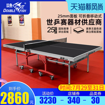 Pisces 238 table tennis table standard 25mm black panel foldable mobile table tennis table Household indoor