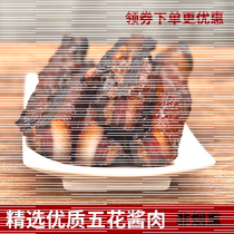 Hangzhou specialty Wuhua sauce meat bacon bacon High-quality Wuhua soy sauce meat Shanghai farm bacon sausage non-smoked