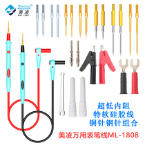 Digital multimeter pen wire anti-freeze ultra-soft silicone extra-sharp ultra-long extra-fine needle steel needle Universal watch bar wire