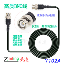 High quality double-head BNC cable brand oscilloscope designated special BNC plug Y102A
