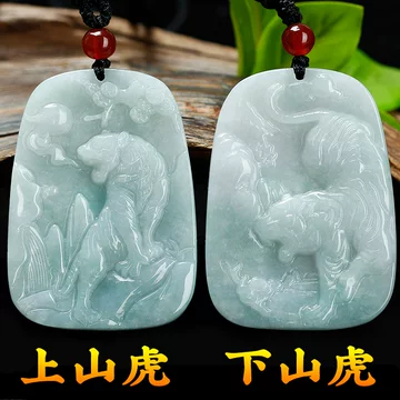 天然翡翠虎形挂件-天然翡翠虎形挂件促销价格、天然翡翠虎形挂件品牌- 淘宝
