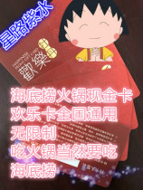 National Haidilao Hot Pot Restaurant 500 1000 2000 Face value Cash card Happy card Peony Card