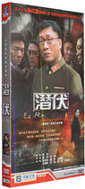 Genuine TV drama disc lurking DVD Economic version boxed 6DVD Sun Honglei Yao Chen Shen Aojun