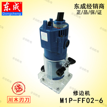 Dongcheng electric tool FF-02-6 trimming machine handle diameter 6 35 350W engraving machine original standard