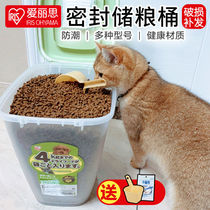 Alice Dog Food Barrel Pet Storage Bucket Cat Food Storage Tank Storage Tank Storage Tank Damp Box Dog Food Box