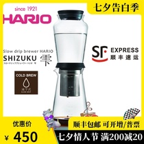 Bao Shunfeng New arrival Japan Hario Ice drop Coffee maker Ice Cream Ice Extract Coffee Maker Iced coffee SBS-5B