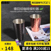 Japan imported pure copper powder connector EK43 small Fuji ghost tooth grinding bean machine hand-brewed coffee powder cup smelling cup