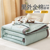 Pure cotton summer cool quilted by full cotton summer by dormitory Summer cotton thin section Quilt Air Conditioning by a single double person washable water