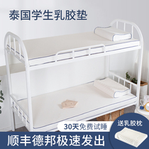 Mattress Student dormitory 0 9m floor shop single 1 2m meter bed Thai latex mattress thickened cushion can be customized