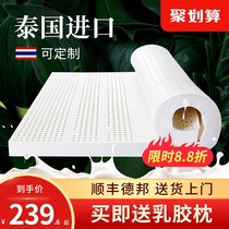 Latex mattress Student dormitory Single double Tatami Thai natural rubber soft mat custom foldable summer