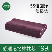  Dai Shengjie slow rebound space memory cotton pillow Neck cervical spine pillow Male and female double single memory pillow core