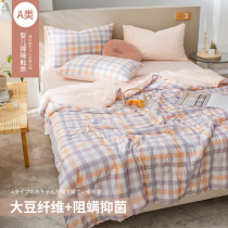 Class A knitted cotton summer cool quilt Spring autumn single double Dormitory Air Conditioning by Summer Thin Quilt Core Child Washable