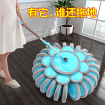 Mop Rod rotating universal household hand-free washing a drag net water absorbent dry and wet lazy man mop the floor artifact mop