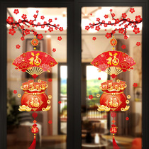 2021 New Years decoration Spring Festival New Years door stickers window stickers living room door New Year Pictures