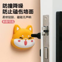 Cute door handle anti-collision pad Household door rear silicone anti-bump protection wall sticker Refrigerator cabinet door anti-collision door sticker