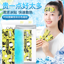 Ice Cool Sticker Cooldown God Instrumental Summer Day Cool Refreshing Students Military Training Classes Heatstroke heatstroke Heatstroke Heat Dissipation Ice Sticker