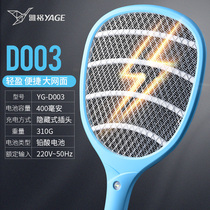 Yag electric mosquito swatter rechargeable household powerful lithium battery super mosquito repellent electric fly flies electronic mosquito beat