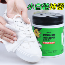 Shoe Polish artifact wet wipes shoeshine white shoes artifact white shoes special disposable cleaning agent shoe polish
