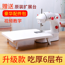 Sewing machine household electric Mini multifunctional small manual sewing clothes artifact handheld portable tailoring machine