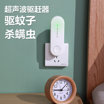 Rat artifact Rat trap Rat kill rat a nest end nemesis Household indoor efficient rat control ultrasonic rat repellent