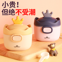 Baby milk powder box portable out sealed moisture-proof storage tank supplementary food rice flour boxed milk powder grid