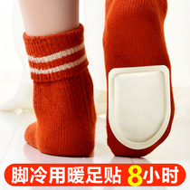 Hemerocallis warm foot stickers women's sole insoles warm foot stickers cold warm stickers baby stickers self-heating winter warm stickers