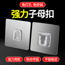 Multifunctional non-punch-free female buckle letter buckle strong paste adhesive hook holder No trace transparent dark buckle