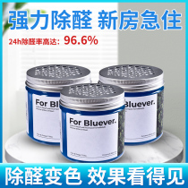 Forbluever Formaldehyde scavenger foh to suck in formaldehyde cred jelly new home home powerful artifact