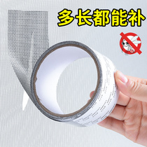 Spine Net anti-mosquito mesh mesh net repair hole patch invisible self-adhesive non-magnet hole tape household patch