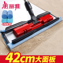 Beautiful flat mop home mop wood floor mop artifact labor-saving tile lazy large clip cloth tray