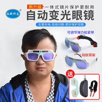  Tianxin Welder TX-012S automatic dimming glasses welder special argon arc welding welding goggles anti-strong light