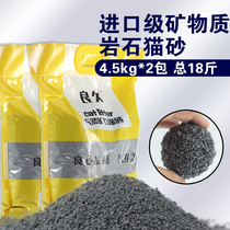 Comparable imported mineral rock cat litter dust-free agglomeration deodorant non-10 kg 20 fine particle sand 16 kg 8kg