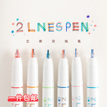 Douyin with three-dimensional double-line pen color dream students mark a set of highlighter pen with key marker pen
