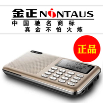 Jinzheng Q60 ultra-thin aluminum alloy plug-in speaker Radio lyrics display Digital song king old man singing machine