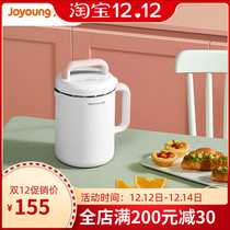 Joyoung Jiuyang DJ12A-D6130 filter-free double-layer stainless steel multifunctional soymilk machine stirring machine