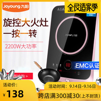 Joyoung Jiuyang C22-LX83 induction cooker special home intelligent high power stir fried battery stove
