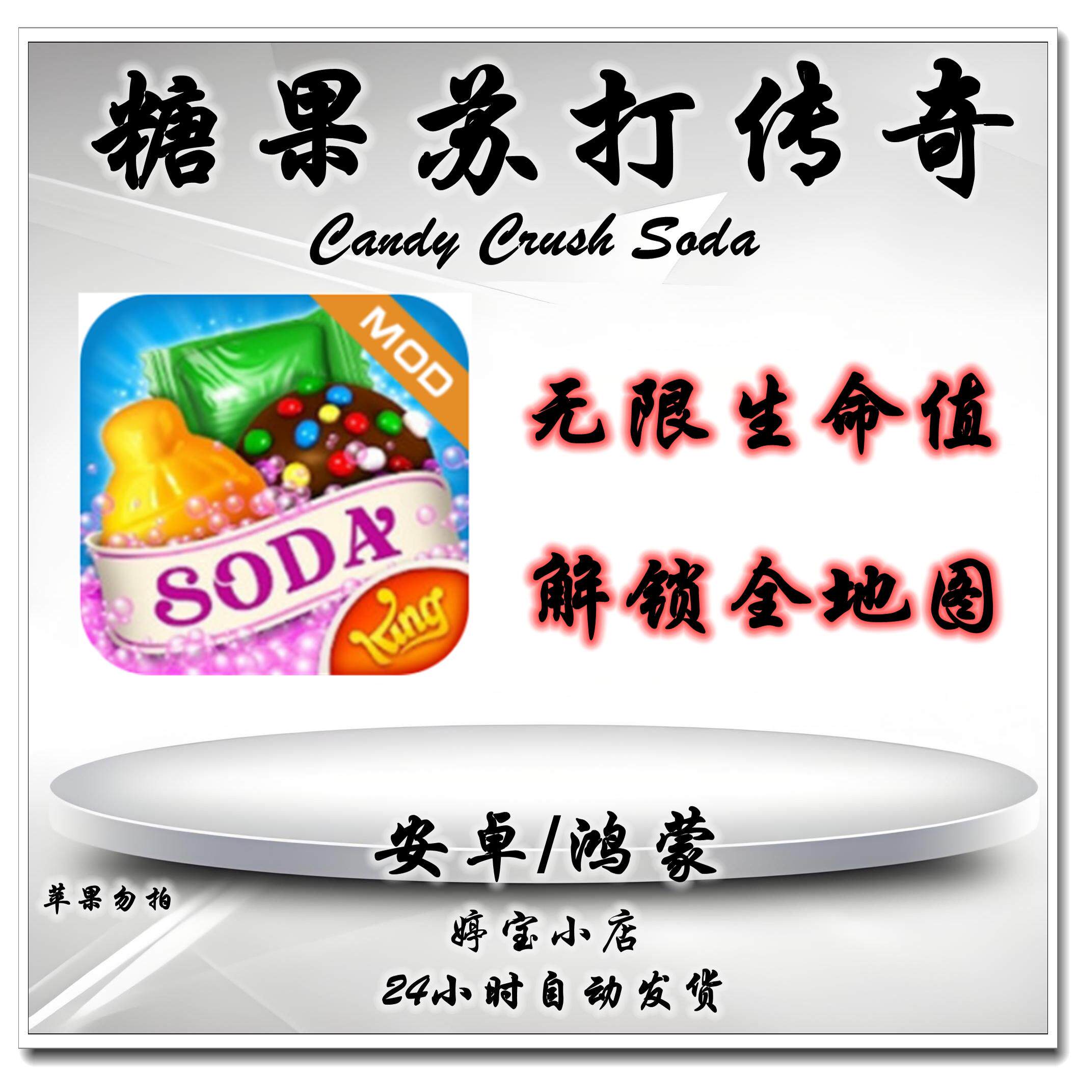 糖果传奇-糖果传奇促销价格、糖果传奇品牌- 淘宝