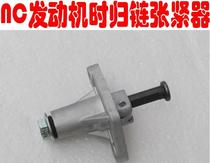 Xinyuan X6T6 K6 Zhenglin NC five Aike Shi paunma A7 Yaxiang Zongshen NC250 chain tensioner