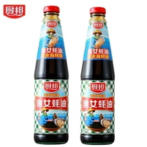 (2 bottles) Kitchen bang fishermens oyster sauce 700g seasoning sauce consumption sauce thick seafood flavor stir-fried vegetables fresh big bottle