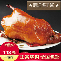 Authentic Cantonese Roast Meat Deep Well Roast Goose whole Crisp Leather Fork Roast Duck Roast Duck Sauce 1500g Cooked Roast Goose Meat